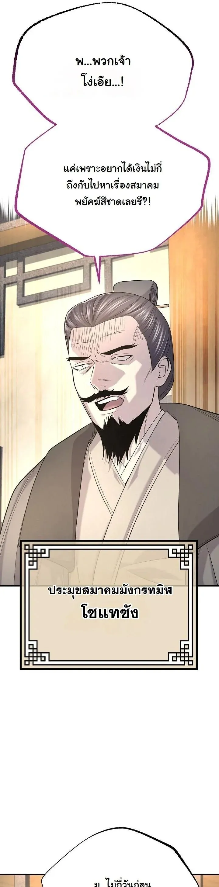 Monopolizing All Opportunities ชะตาฟ_าประทาน ข_าขอฮ_บเพ_ยงผ_เด_ยว ตอนที่ ตอนที่ 30 รูปที่ 16