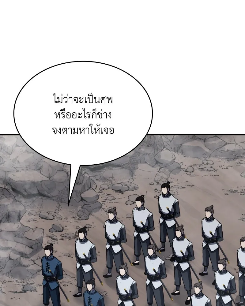 เกิดอีกทีเป็นว่าที่ประมุขลัทธิมาร ตอนที่ 54 รูปที่ 136