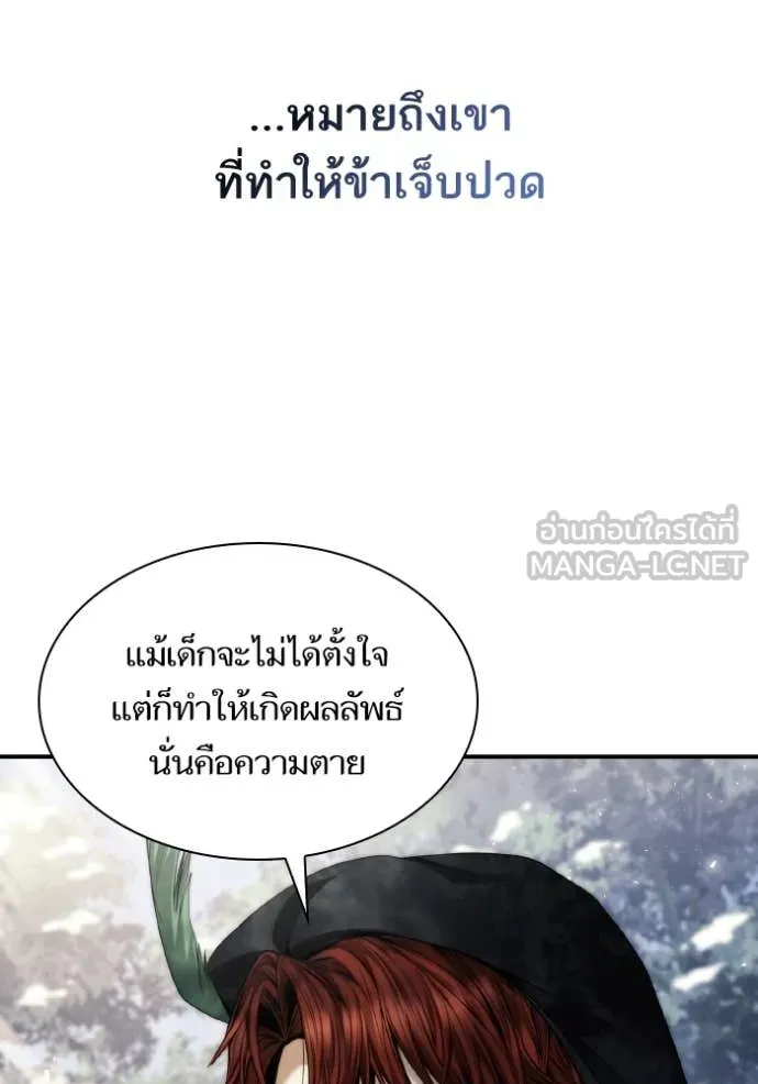 ชาตินี้น้องขอ ตอนที่ 165 รูปที่ 105