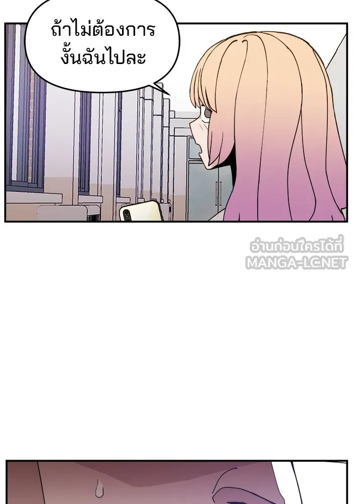 ห้องเรียนสาวแสบ ตอนที่ 22 รูปที่ 51