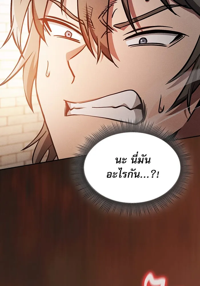 นักดาบอัจฉริยะจากอะคาเดมี ตอนที่ 23 รูปที่ 20