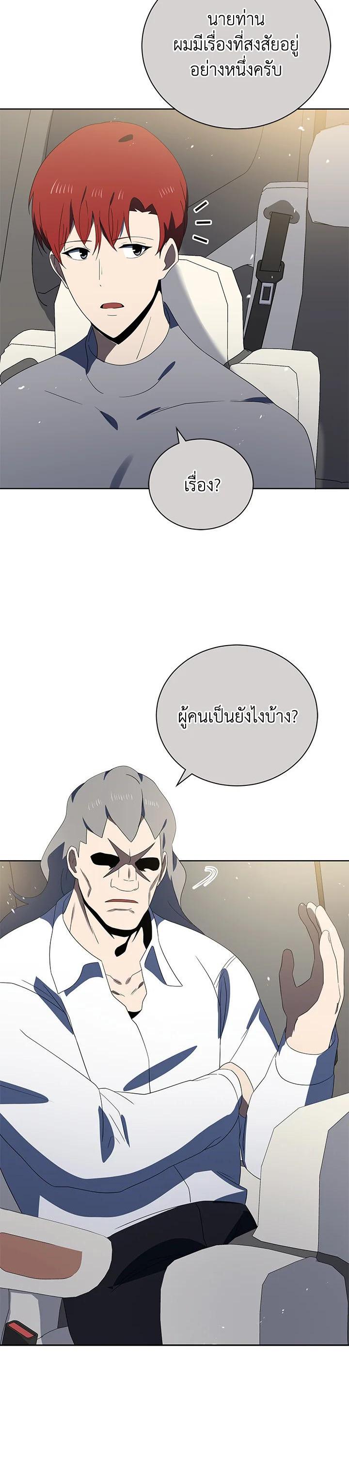 Manga-lc-com อ่านมังงะ อ่านการ์ตูน ออนไลน์ ฟรี The Descent of the Demonic Master ตอนที่ 1 2 3 4 5 6 7 8 9 10 11 12 13 14 ฟรี ไม่มีโฆษณา Manga-lc - อ่าน มังงะ อ่าน การ์ตูน ออนไลน์ อ่านมังงะ ฟรี