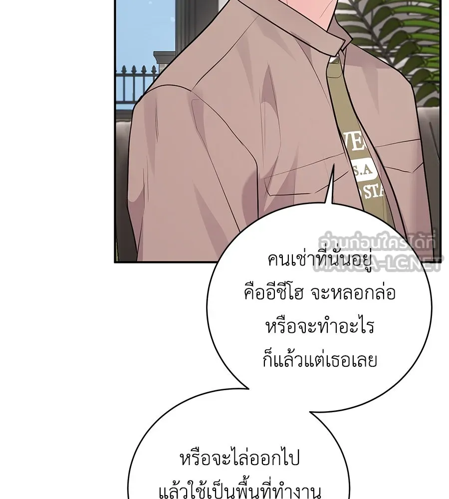 คิมหันต์นิรันดร ตอนที่ 55 (ตอนจบ) รูปที่ 99