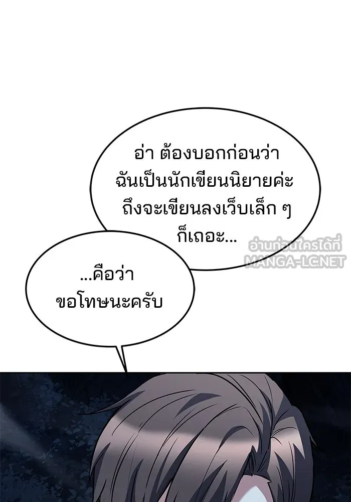 ครัวจอมเวท ตอนที่ 44 รูปที่ 141