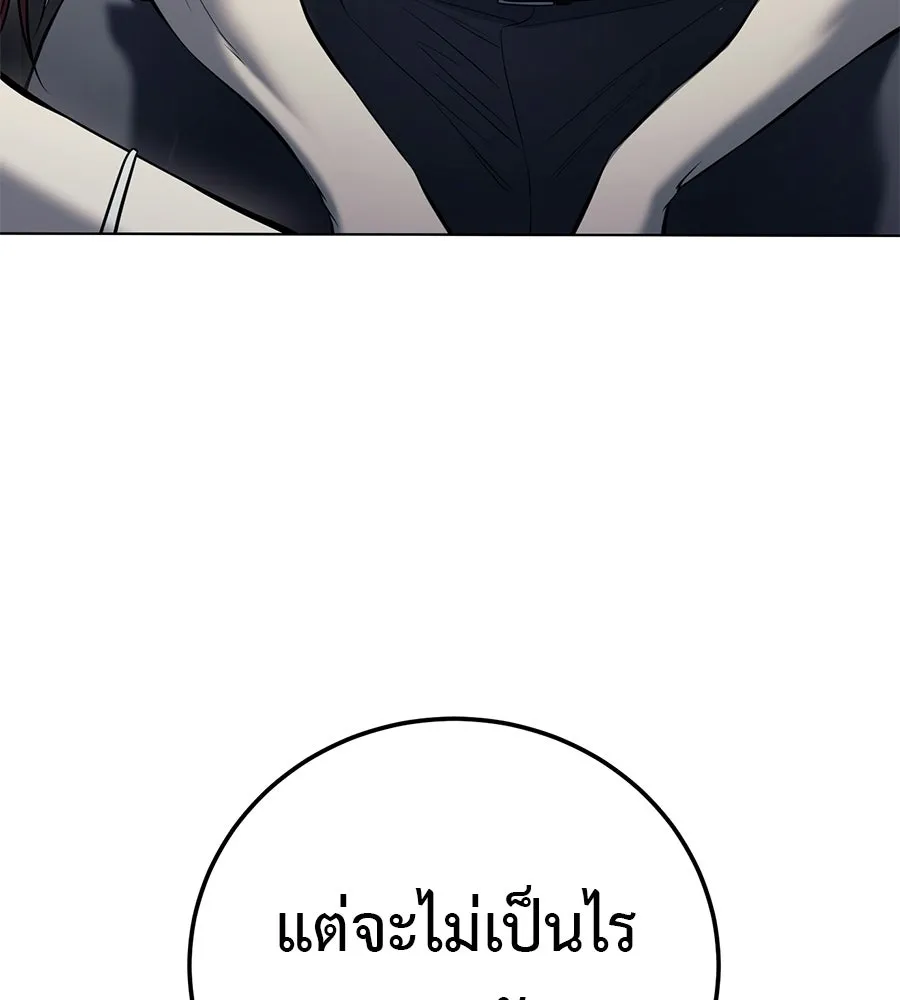 มัจจุราชชุดแดง ตอนที่ 54 รูปที่ 100