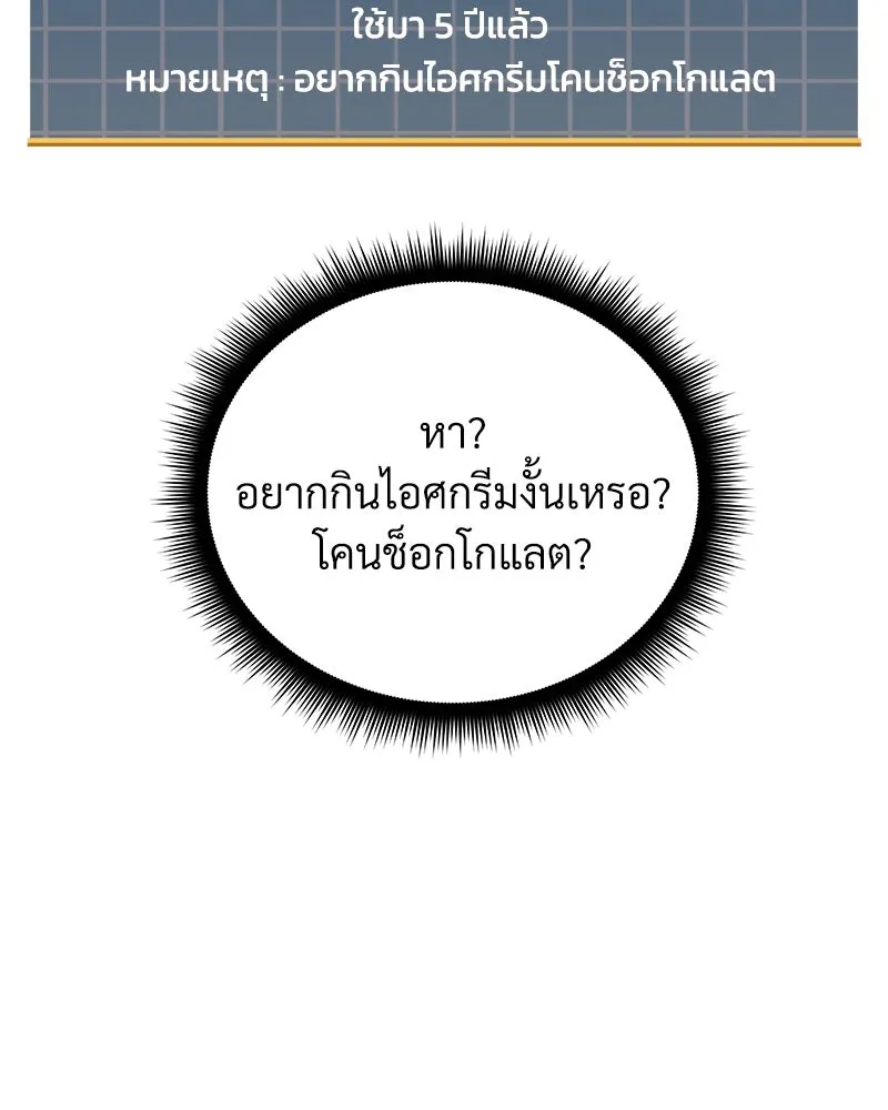 สัปดาห์นี้งดอัปตอนใหม่ ตอนที่ 7 รูปที่ 71