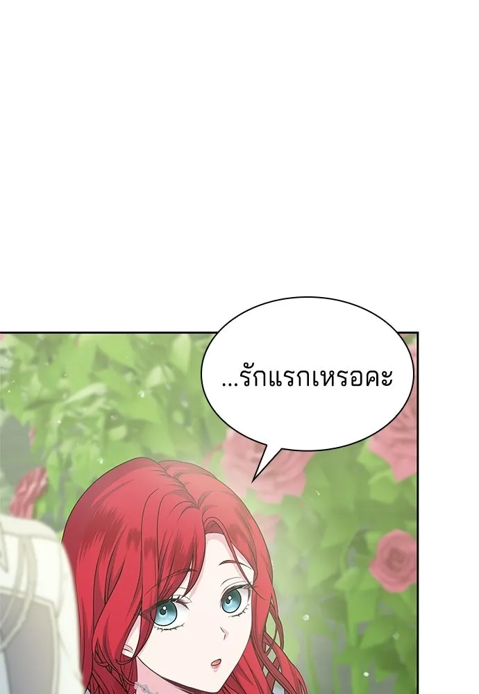 เวทฟื้นฟูได้ผลดีเกินไปแล้ว ตอนที่ 8 รูปที่ 67