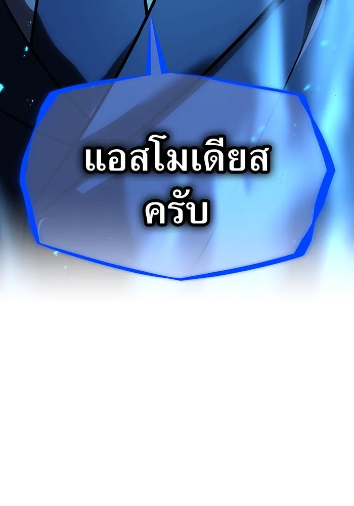 เพลเยอร์เลือดเทวะ ตอนที่ 111 การทักทายจากท่านประธาน รูปที่ 73