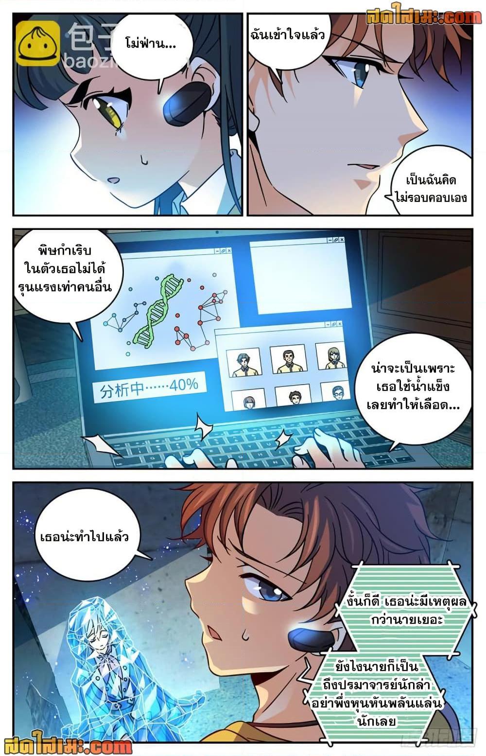 Manga-lc-com อ่านมังงะ อ่านการ์ตูน ออนไลน์ ฟรี Versatile Mage จอมเวทย์เต็มพิกัด ตอนที่ 1 2 3 4 5 6 7 8 9 10 11 12 13 14 ฟรี ไม่มีโฆษณา Manga-lc - อ่าน มังงะ อ่าน การ์ตูน ออนไลน์ อ่านมังงะ ฟรี