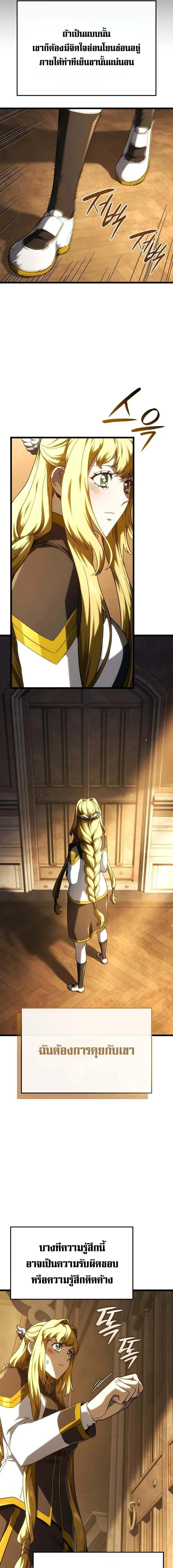 Revenge of the Iron-Blooded Sword Hound ตอนที่ ตอนที่ 113 รูปที่ 17