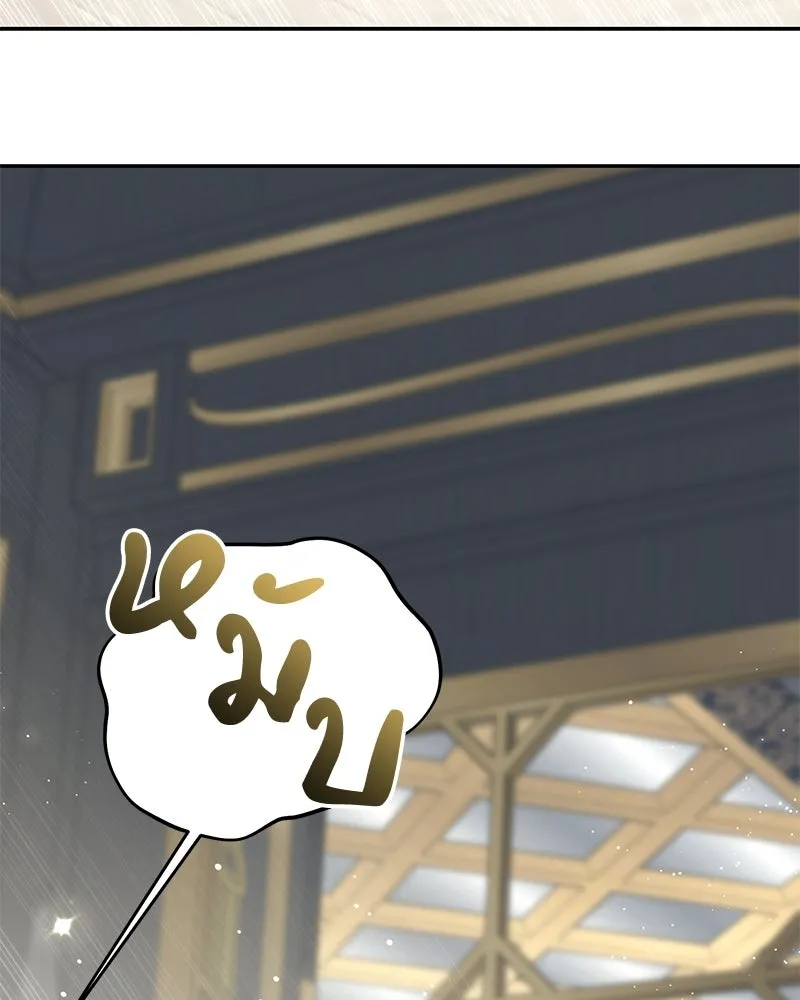 ดัชเชสเชลย ตอนที่ 47 รูปที่ 128