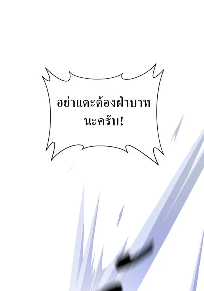 ชิงชีวิตพลิกลิขิตชะตา ตอนที่ 36. หากมันคือโชคชะตา รูปที่ 26