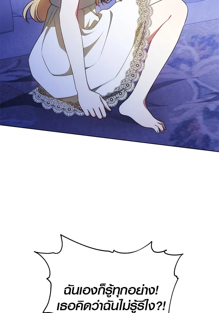เหตุผลที่ฉันนอกใจ ตอนที่ 25 รูปที่ 83
