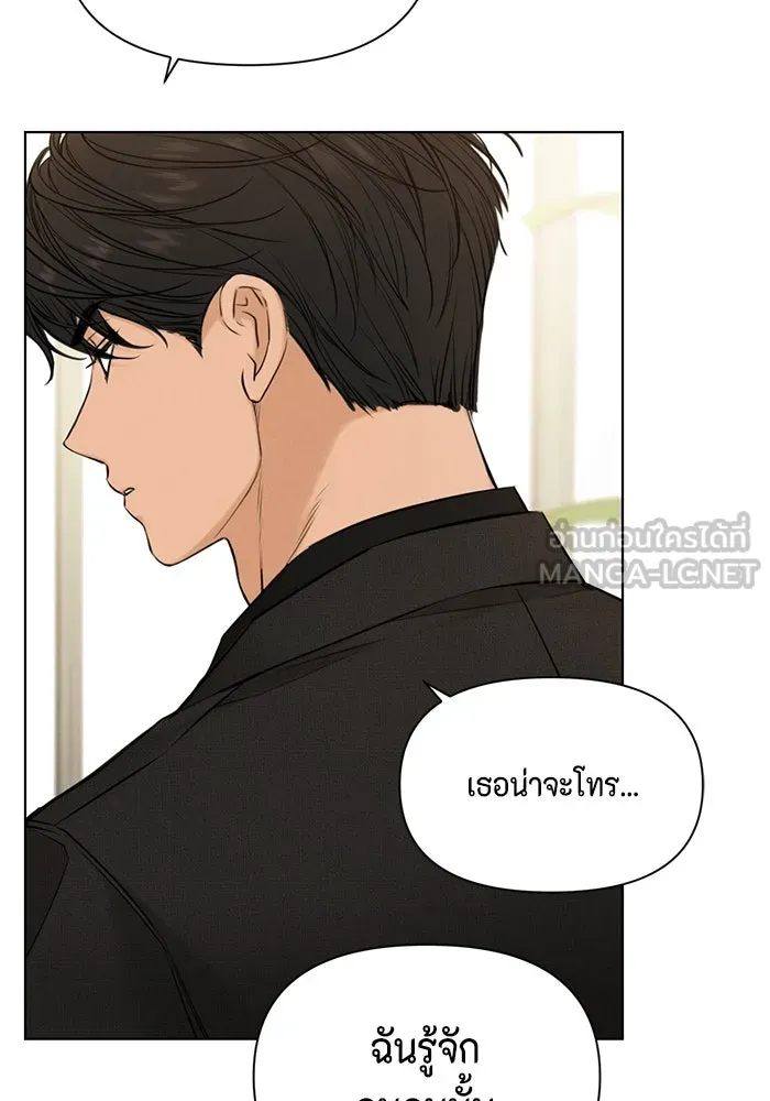 เพียงรุ่งอรุณ ตอนที่ 64 รูปที่ 108