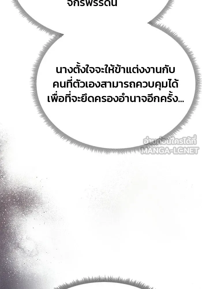เกมรักจับสามี ตอนที่ 88 รูปที่ 84