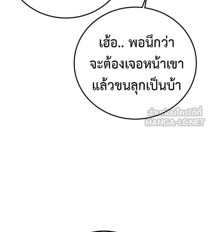 มัจจุราชชุดแดง ตอนที่ 27 รูปที่ 51