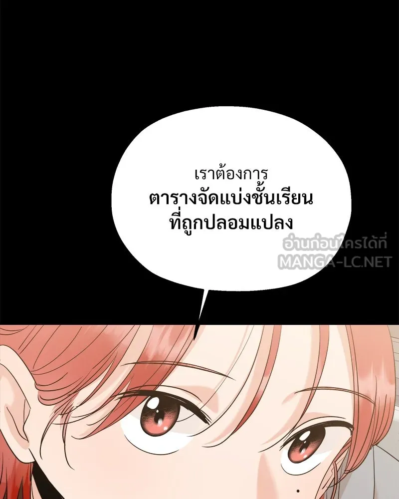 Pyramid Game เกมพีระมิด ตอนที่ 86 รูปที่ 24