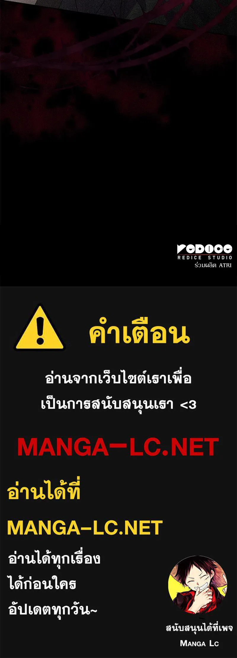 โอ้ ศัตรูที่รัก ตอนที่ 100 รูปที่ 110