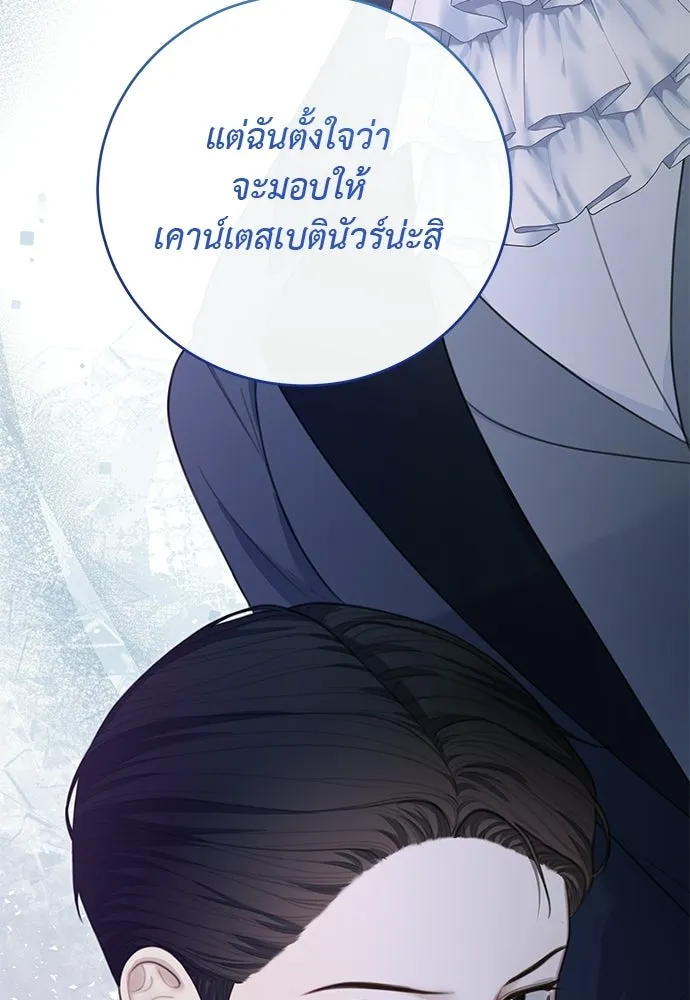 สาวใช้อย่างฉัน ขอเลือกหันหลังให้นาย ตอนที่ 45 รูปที่ 97