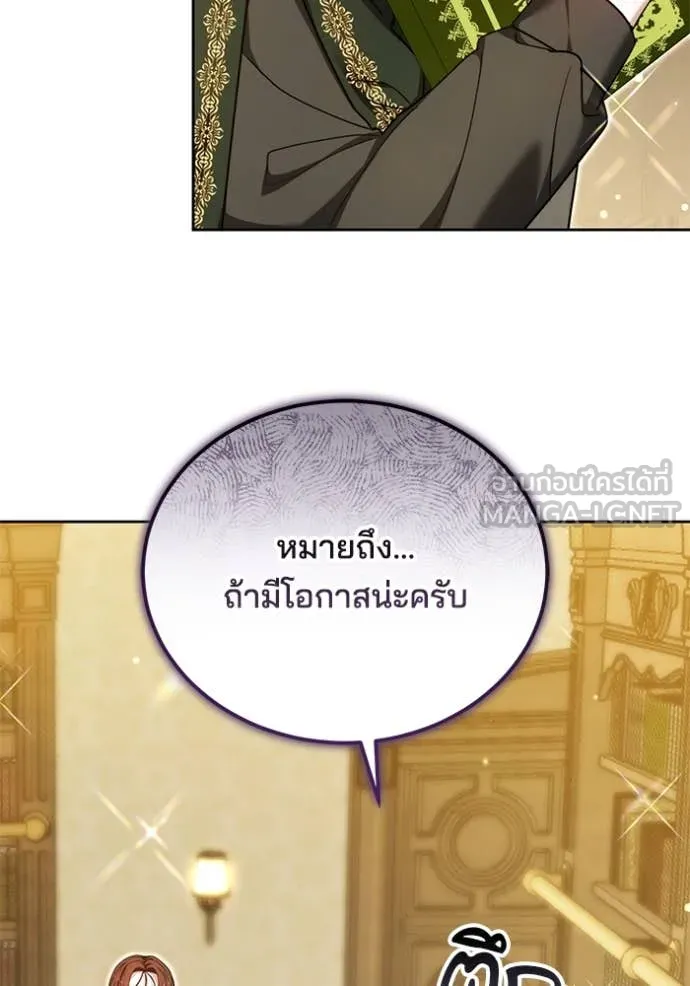 เจ้าสาวอัคนีดำ ตอนที่ 99 รูปที่ 38