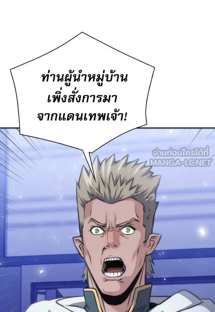 ดรูอิดแห่งสถานีโซล ตอนที่ 190 รูปที่ 111