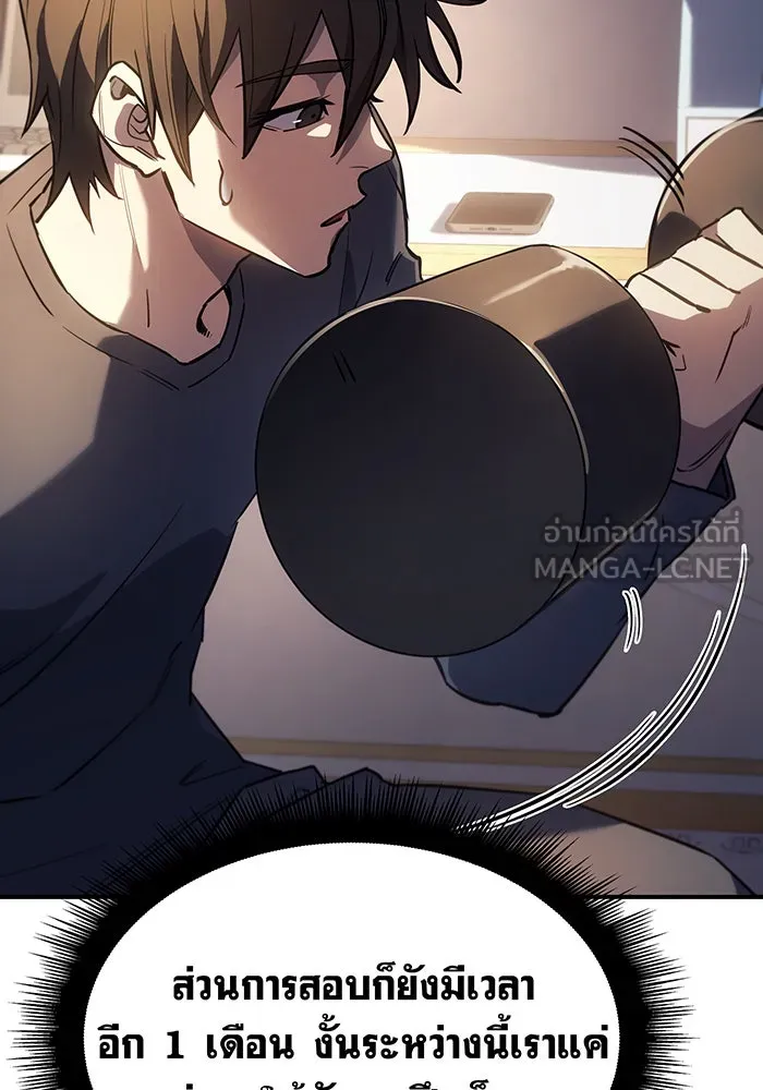 เกิดใหม่พร้อมพลังแห่งราชัน ตอนที่ 13 รูปที่ 66