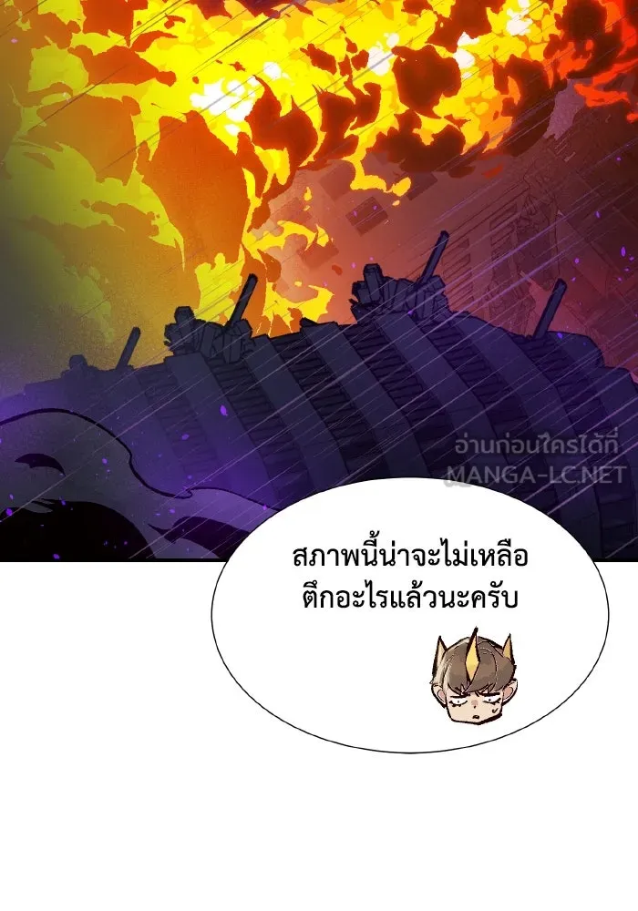 The Lone Necromancer ตอนที่ 98 รูปที่ 78