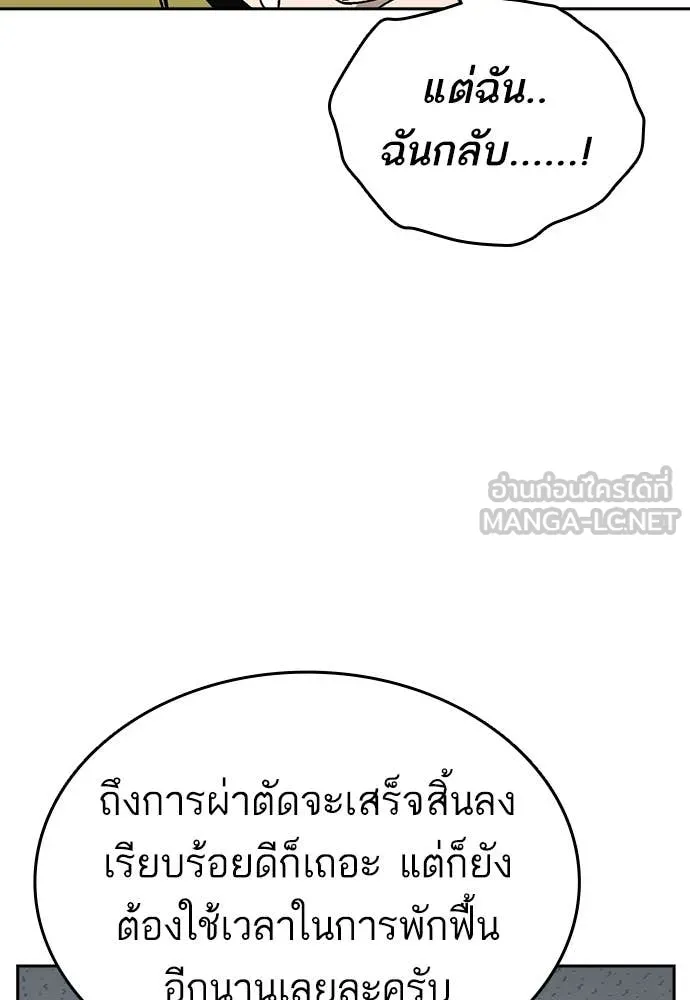 Study Group ตอนที่ 305 รูปที่ 9