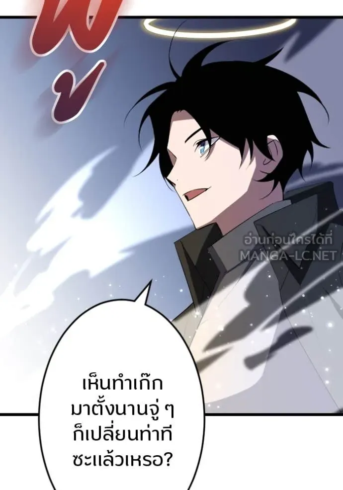 โคตรอาวุธลับ ตอนที่ 33 รูปที่ 118