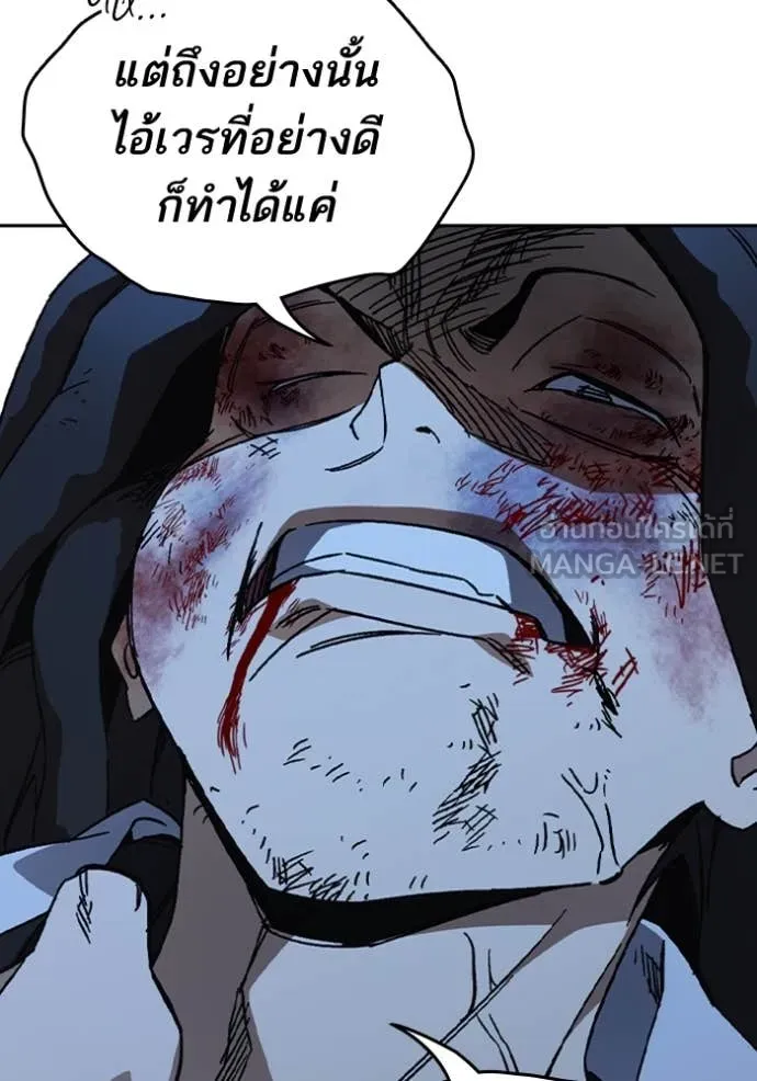 Study Group ตอนที่ 297 รูปที่ 109