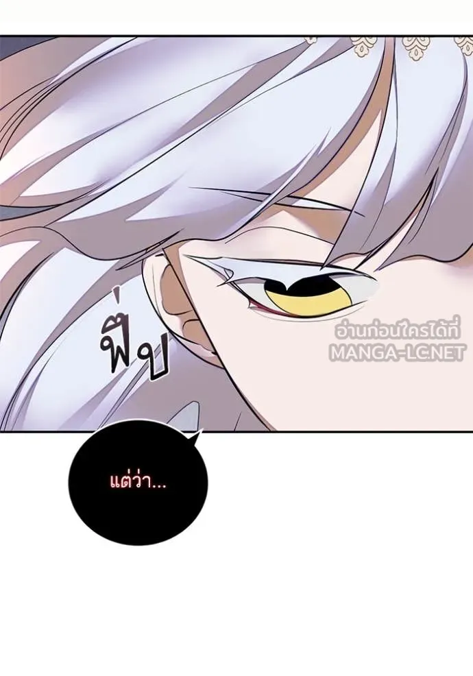 Return to Player ตอนที่ 200 รูปที่ 18