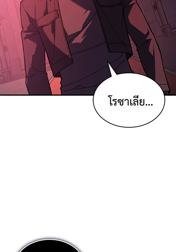 เกิดใหม่พร้อมพลังแห่งราชัน ตอนที่ 95 รูปที่ 170