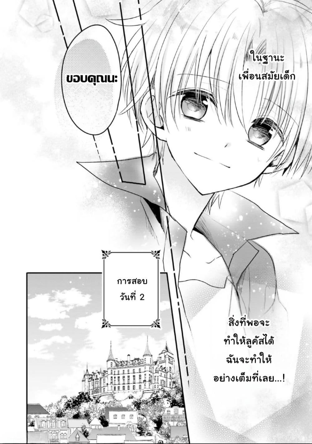 Manga-lc-com อ่านมังงะ อ่านการ์ตูน ออนไลน์ ฟรี Yuusha-sama No Osananajimi To Iu Shokugyou No Make Heroin Ni Tensei Shita No De, Chougou-shi Ni Job Change Shimasu. ตอนที่ 1 2 3 4 5 6 7 8 9 10 11 12 13 14 ฟรี ไม่มีโฆษณา Manga-lc - อ่าน มังงะ อ่าน การ์ตูน ออนไลน์ อ่านมังงะ ฟรี