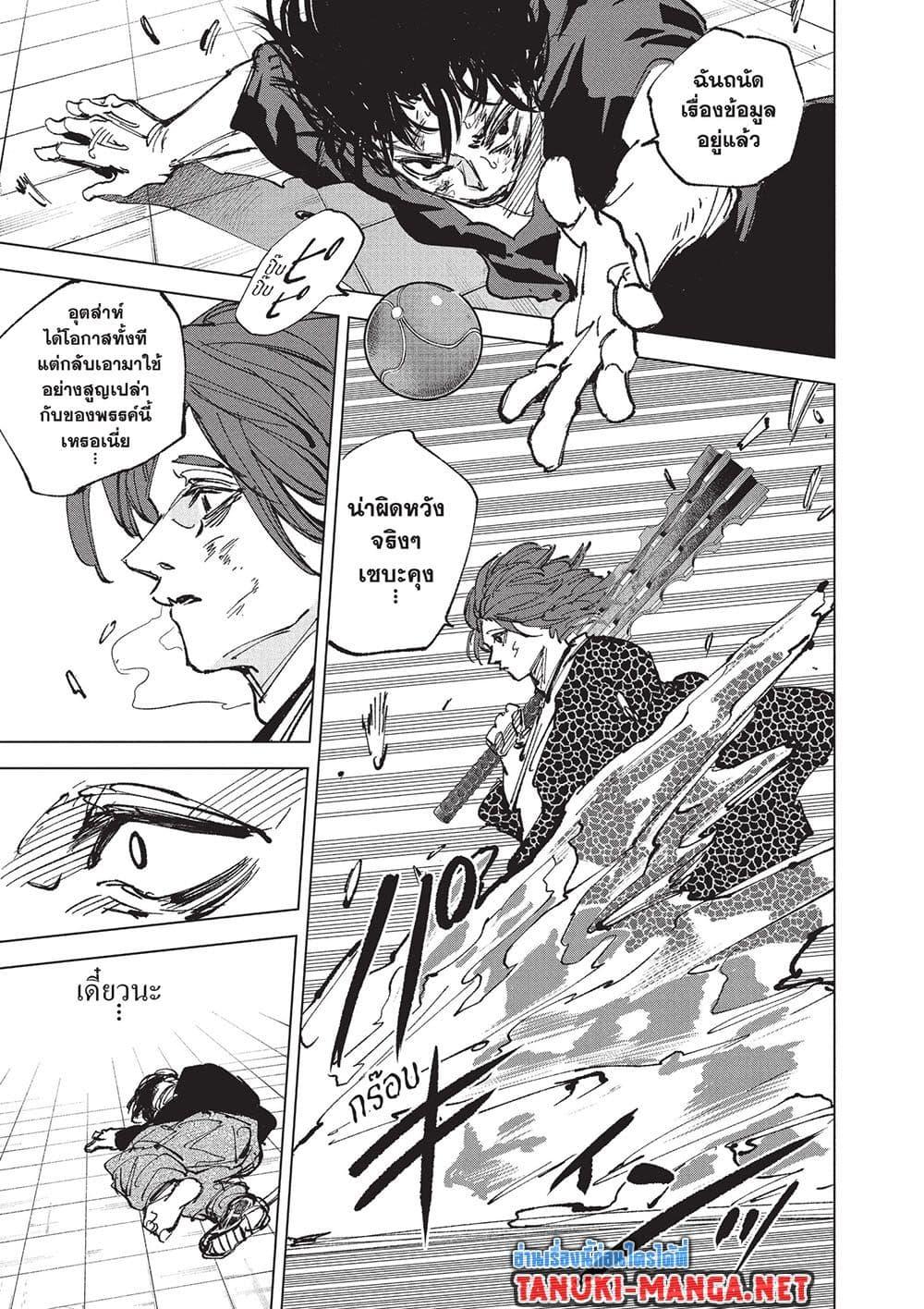 Manga-lc-com อ่านมังงะ อ่านการ์ตูน ออนไลน์ ฟรี Sakamoto Days ตอนที่ 1 2 3 4 5 6 7 8 9 10 11 12 13 14 ฟรี ไม่มีโฆษณา Manga-lc - อ่าน มังงะ อ่าน การ์ตูน ออนไลน์ อ่านมังงะ ฟรี