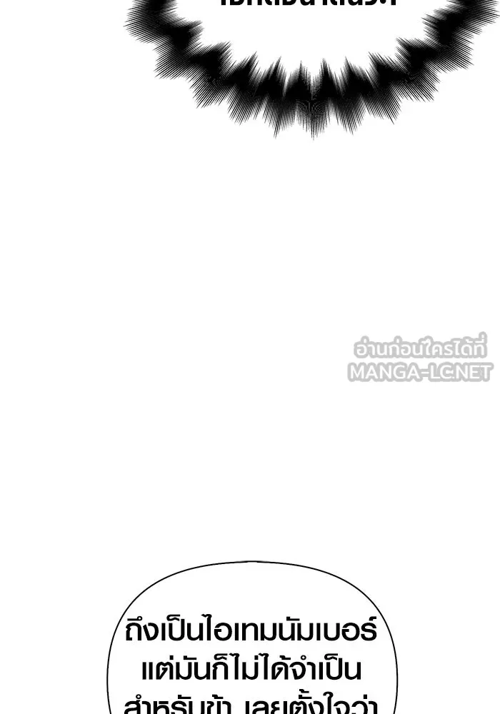 เอาชีวิตรอดในเกมฉบับคนเถื่อน ตอนที่ 54 รอดกลับมา รูปที่ 81