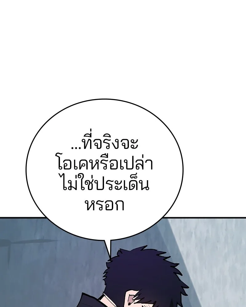 Player ตอนที่ 131 รูปที่ 37