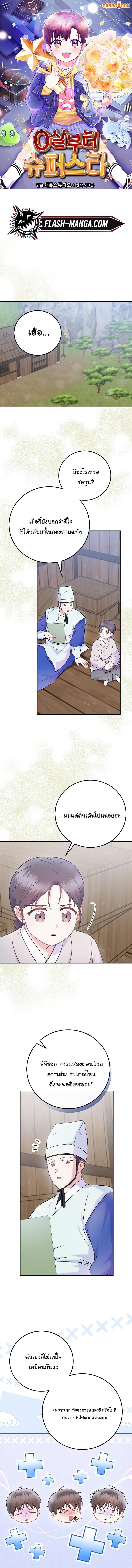 Manga-lc-com อ่านมังงะ อ่านการ์ตูน ออนไลน์ ฟรี Superstar From Age 0 ตอนที่ 1 2 3 4 5 6 7 8 9 10 11 12 13 14 ฟรี ไม่มีโฆษณา Manga-lc - อ่าน มังงะ อ่าน การ์ตูน ออนไลน์ อ่านมังงะ ฟรี