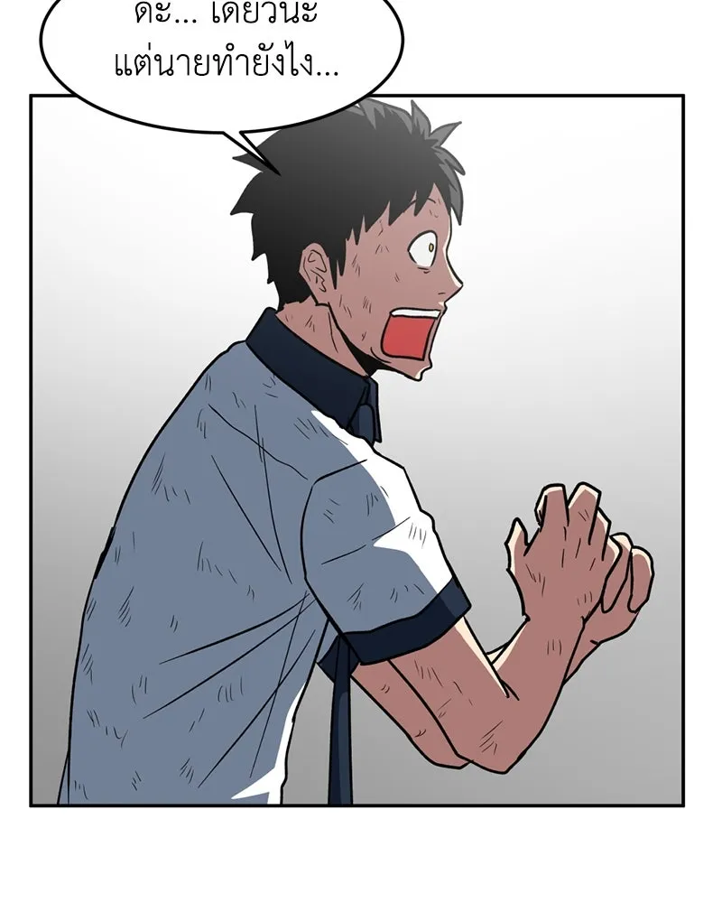 โรงเรียนสัตว์กินเนื้อ ตอนที่ 8 รูปที่ 83