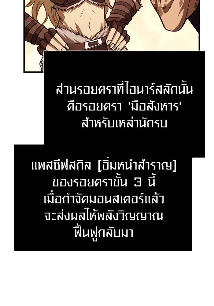 เอาชีวิตรอดในเกมฉบับคนเถื่อน ตอนที่ 116 แทงเกอร์, ผู้นำทาง, ลีดเดอร์, รูปที่ 155