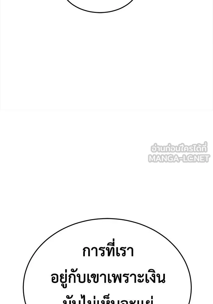 ช่วยเปลี่ยนฉันที ตอนที่ 90. เอเดน 10 รูปที่ 96