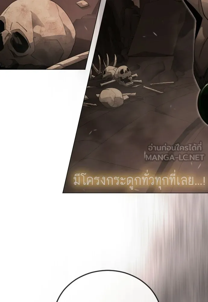 ยุคแห่งยอดมนุษย์ ตอนที่ 117 รูปที่ 63