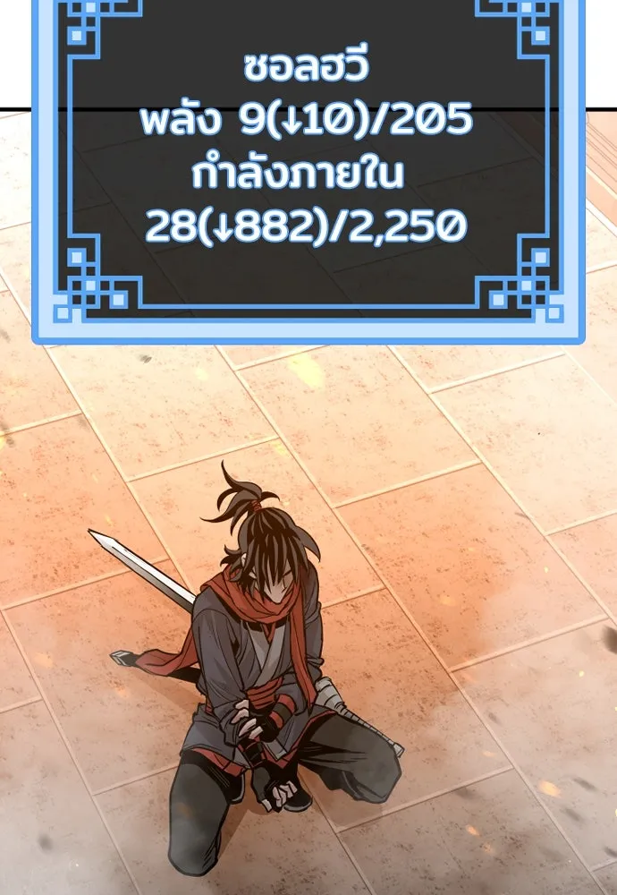 เส้นทางสู่เทพมาร ตอนที่ 15 รูปที่ 176