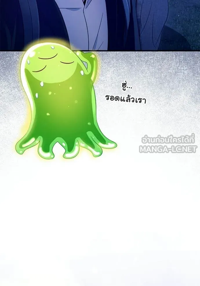 เชื่อเถอะ ฉันเป็นฮัน ตอนที่ 69 รูปที่ 120