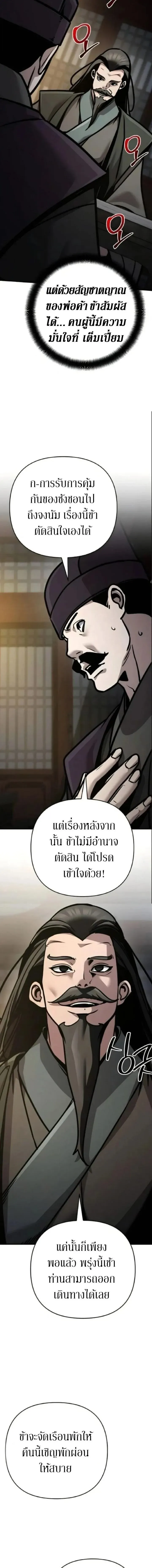 The Mysterious World_s Greatest Martial Artist Little Prince เจ_าชายน_อย ศ_ลป_นศ_ลปะการต_อส_ท_ย_งใหญ_ท_ส_ดในโลกล_กล_บ ตอนที่ ตอนที่ 135 รูปที่ 18