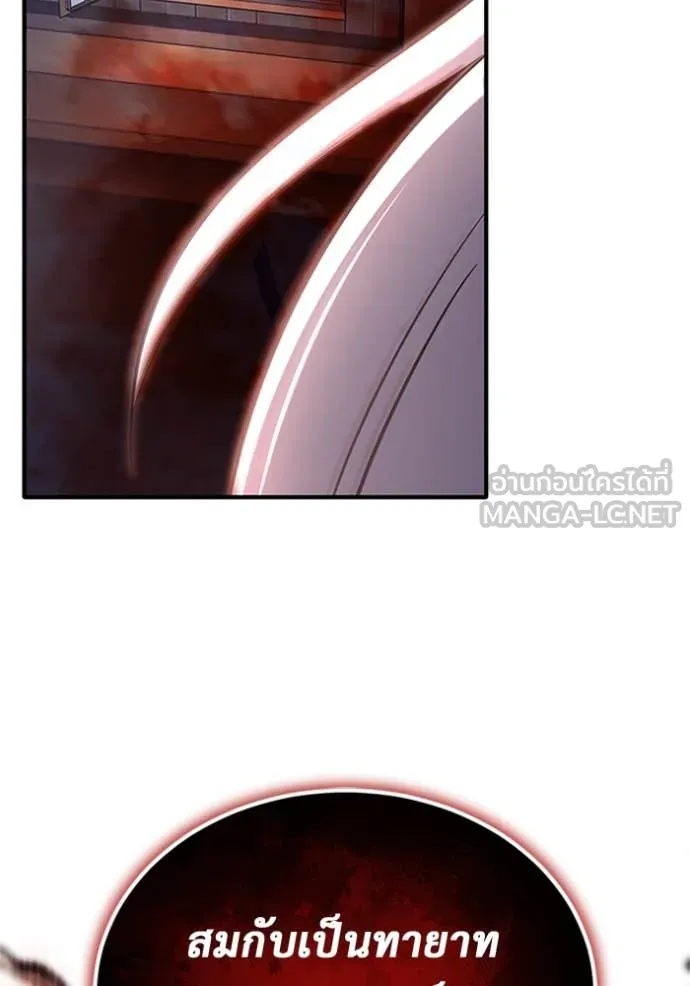Regressor’s Life Aft ตอนที่ 66 รูปที่ 124