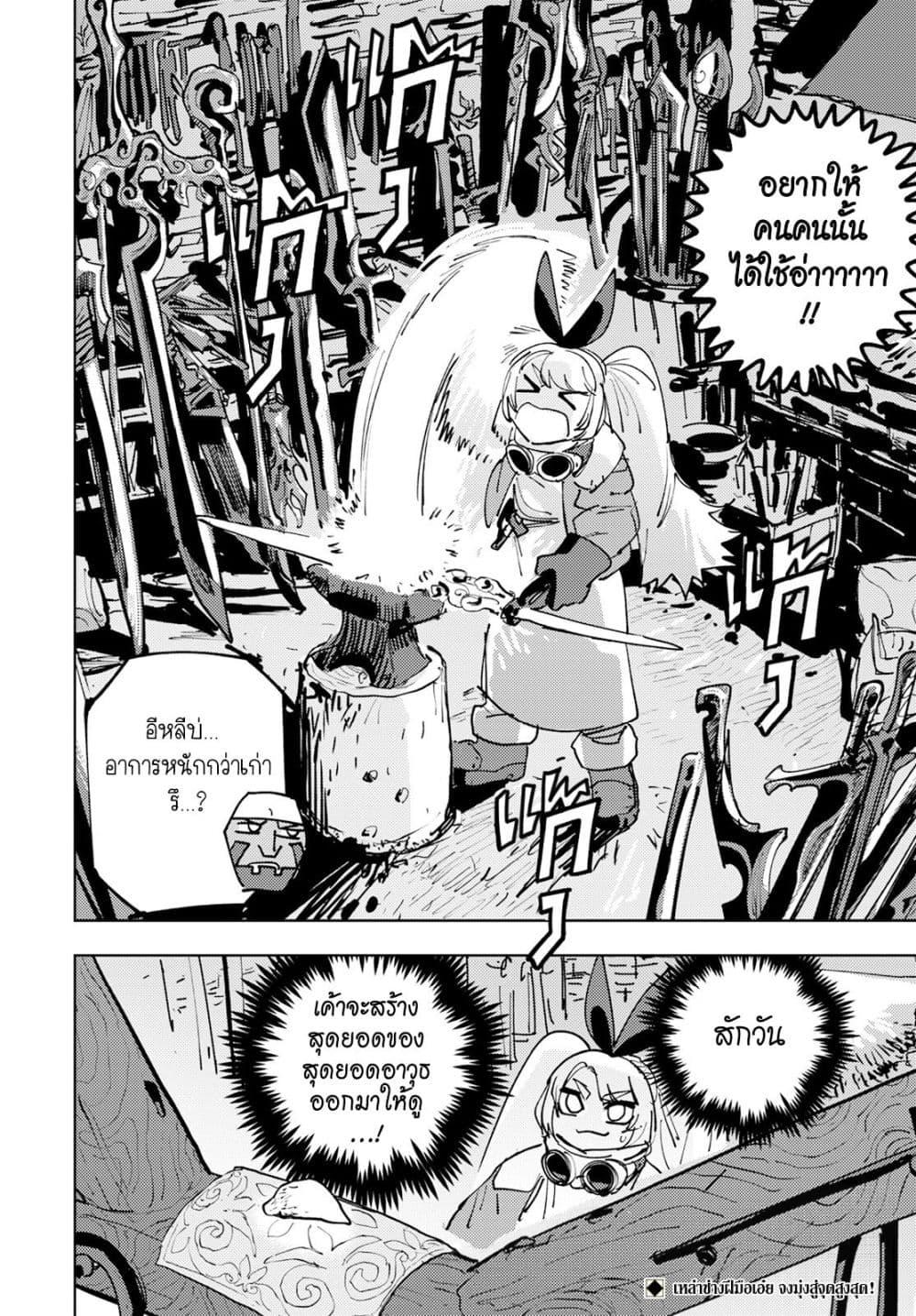 Manga-lc-com อ่านมังงะ อ่านการ์ตูน ออนไลน์ ฟรี Bouken ni wa, Buki ga Hitsuyou da! ~Kodawari Rudy no Kajiya Kurashi~ ตอนที่ 1 2 3 4 5 6 7 8 9 10 11 12 13 14 ฟรี ไม่มีโฆษณา Manga-lc - อ่าน มังงะ อ่าน การ์ตูน ออนไลน์ อ่านมังงะ ฟรี