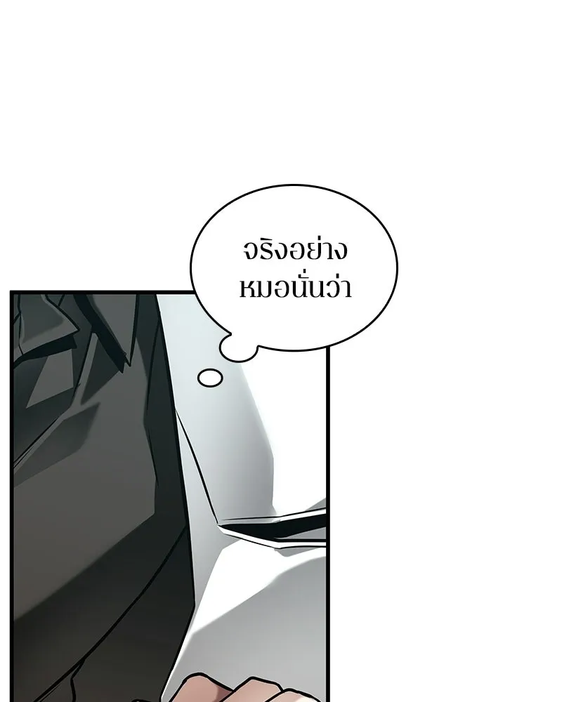 Omniscient Reader อ่านชะตาวันสิ้นโลก ตอนที่ 47 ศึกเลือกราชาปีศาจ (5) รูปที่ 65