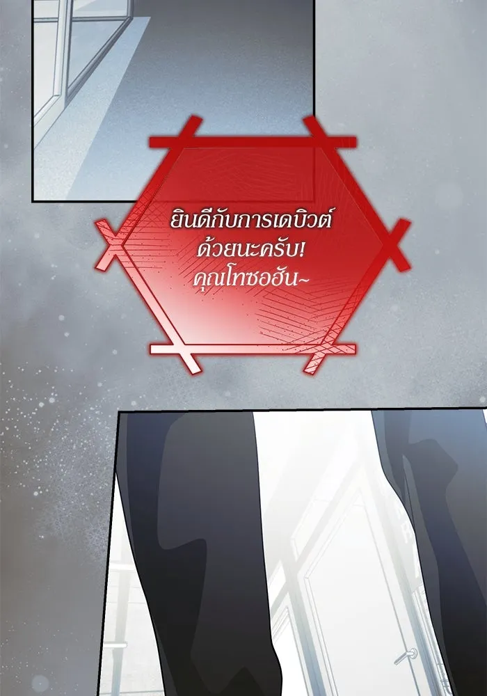 ย้อนเวลามาเป็นมักเน่ ตอนที่ 51 รูปที่ 77