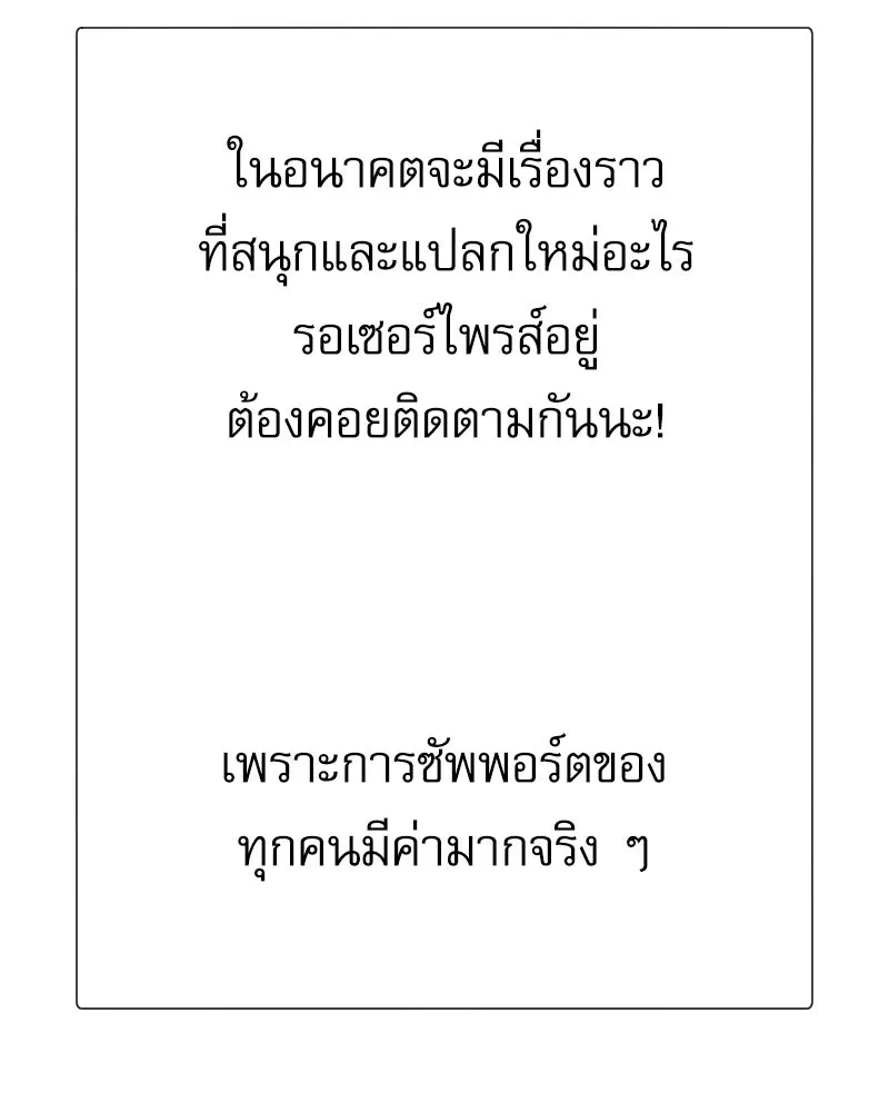 Level One Dreamersbrผู้ชนะรักนี้ต้องเป็น ตอนที่ สรุปส่งท้าย รูปที่ 62