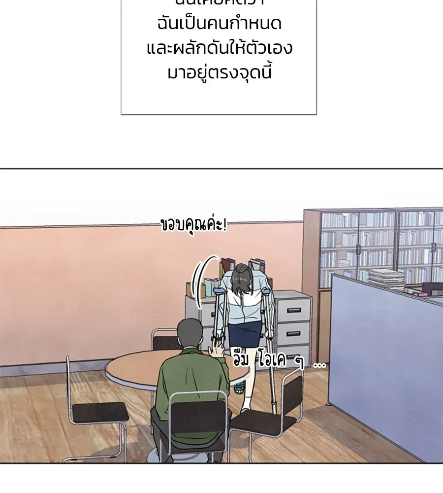 เหตุผลของคนไม่อยากอยู่ ตอนที่ 3 รูปที่ 37